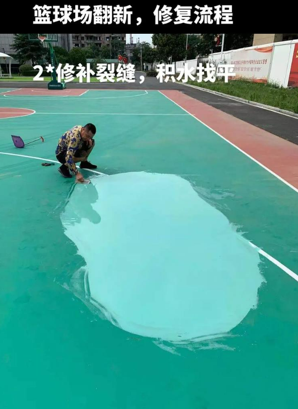 虹口硅 PU 球场（篮球场 / 羽毛球场）  局部维修（破损＜30%）